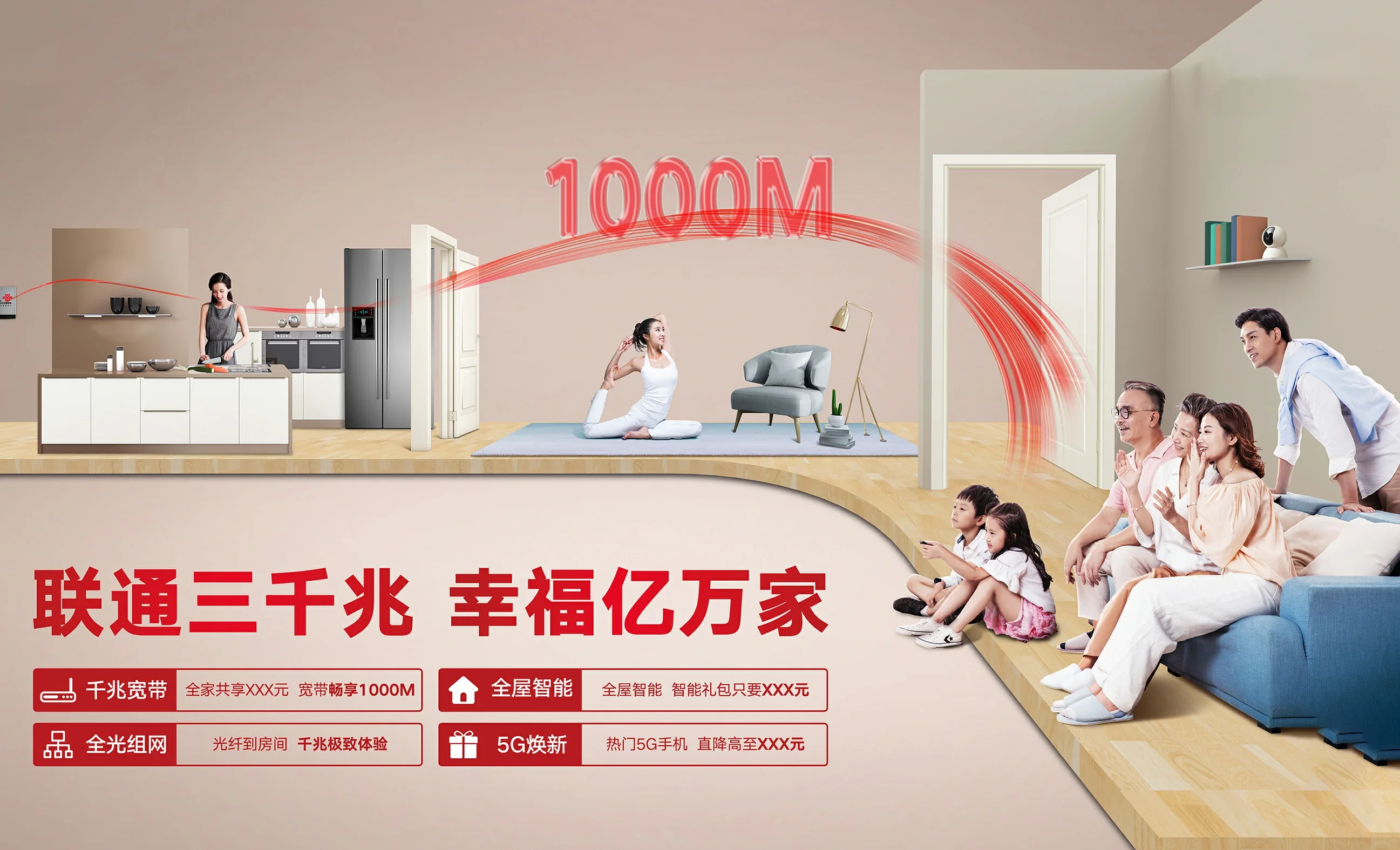 赣县区中国联通