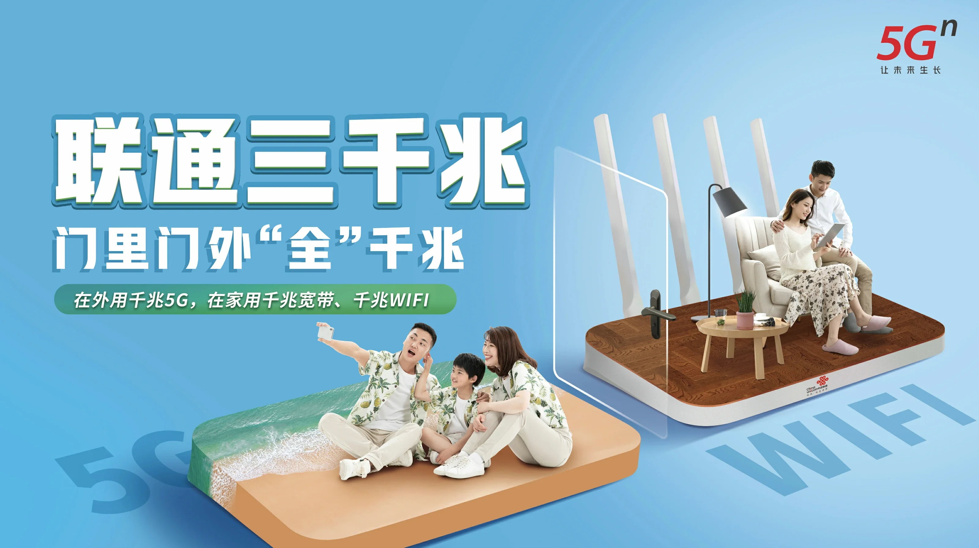 赣县区中国联通